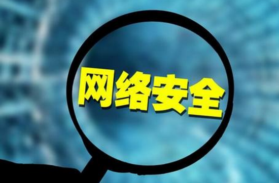 河南省公安厅发布关于网络安全十起典型案例